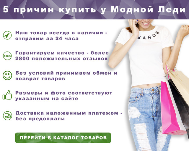 Модная Леди Интернет Магазин Модная Леди Интернет Магазин